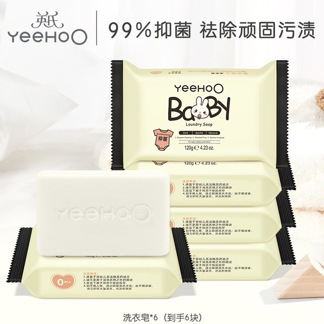 英氏 L英氏婴儿洗衣皂儿童宝宝专用肥皂新生婴幼儿抑菌香皂内衣尿布皂