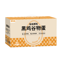 好念头 始祖黑鸡鸡蛋 40枚 礼盒装