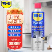 WD-40 家用油污清洗剂 500ml