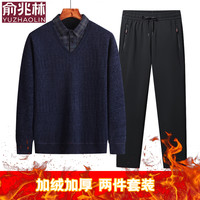 俞兆林 中老年男士雪尼尔毛衣爸爸假两件加绒加厚打底衫爷爷保暖套装