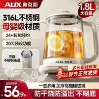 奥克斯 养生壶炖煮一体2026新款烧水壶煮茶器小型办公室正品多功能