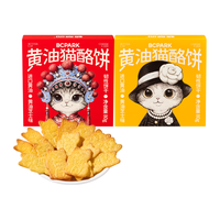  碧翠园 混合口味 饼干