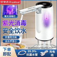 荣事达 饮水机抽水器抽水泵自动吸水抽水机电动抽水泵