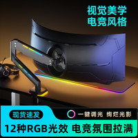 支尔成 RGB氛围灯显示器支架悬臂电脑显示屏屏幕机械臂免打孔增高