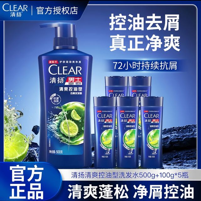 移动专享、移动端：清扬 洗发水男士清爽控油去屑蓬松女士樱花沁爽留香家庭必备洗发水