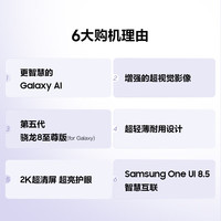 SAMSUNG 三星 Galaxy S26+ 手机 12GB+512GB 旷宇黑 +50元享飞科博锐电动剃须刀