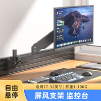 支尔成 屏风显示器支架办公桌工位隔板免打孔升降旋转挂架电脑围挡支架