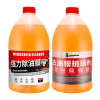 轩之梦 乙醇镀膜玻璃水 车用大桶 汽车去污去油膜防雨玻璃水 冬季防冻去虫胶