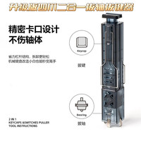 拔轴拔键器二合一机械键盘热拔插键帽轴体拆卸器键盘清理拆卸工具