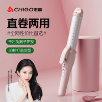 志高 卷发卷发棒定型拉直板直两用小型发夹蓬松内扣宿舍c3