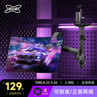 支尔成 倒挂显示器电脑支架免打孔大学生宿舍倒挂显示器支架书柜