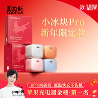 图拉斯 小冰块Pro适用iPhone17ProMax苹果充电器快充套装