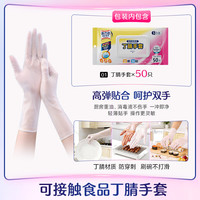 苏力达 一次性手套丁腈 50只装