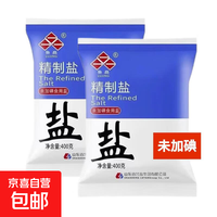 鲁晶精制盐加碘未加碘盐400g 盐巴炒菜调味无污染食盐 鲁晶未加碘食用盐400g 2袋