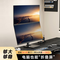 支尔成 显示器支架上下双屏免打孔底座增高架17-32英寸支架可调节一托二