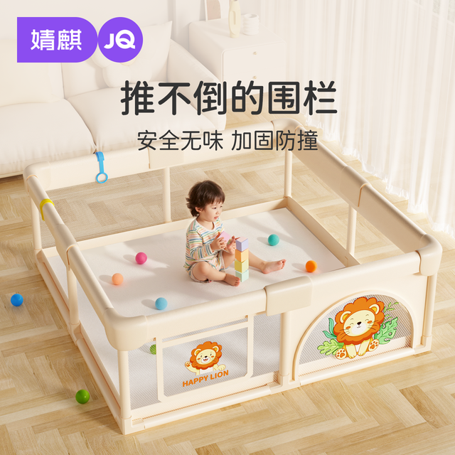 婧麒 婴儿围栏宝宝游戏围栏儿童地上防护栏室内家用爬行垫爬爬垫