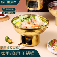 BAIJIE 泰式冬阴功锅 铜火锅 22cm