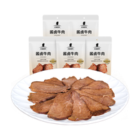 天莱香牛 开袋即食 酱牛肉