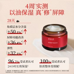 萃乐活 保湿修复 玫瑰果油保湿面霜60g