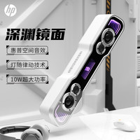 惠普 低音炮 蓝牙音箱 影院级音效