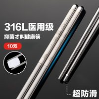 SSGP 316L不锈钢筷子  防霉抗菌耐高温