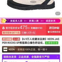 KEEN JASPER ROCKS SP熊猫黑白撞色舒适低帮 户外功能鞋 女款