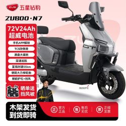 五星钻豹 N7 电动摩托车 72V24Ah
