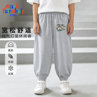 马克华菲 儿童薄款休闲纯棉防蚊灯笼裤（多款任选男女同款）