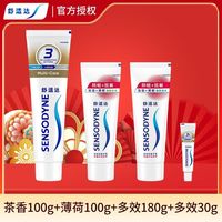 SENSODYNE/舒适达 抗敏防蛀 牙膏