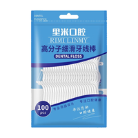  里米 超细 牙线棒 100支 1袋