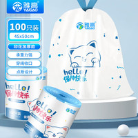 自动收口印花垃圾袋 45*50cm 100只装