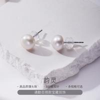 京润 【百搭不挑人】韵灵925银淡水珍珠耳钉基础款多规格京润珍珠
