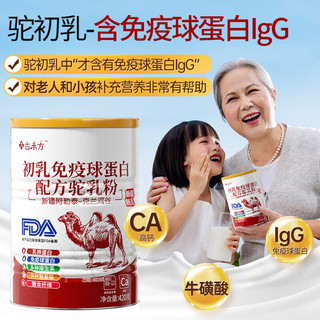  古禾方 高钙 骆驼奶粉