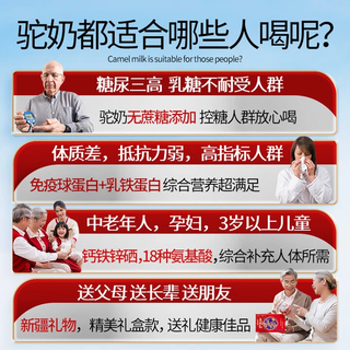  古禾方 高钙 骆驼奶粉