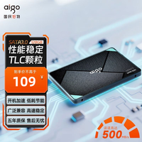 爱国者 SATA3.0固态硬盘台式机笔记本AI PC存储配件TLC颗粒2.5英寸