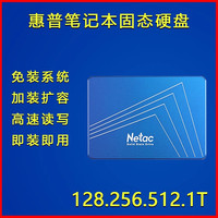 朗科 适用于惠普笔记本专用256G/512G/128G/1T固态SSD硬盘扩容免装系统