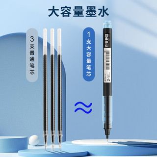  M&G/晨光 速干 直液笔 【磨砂款】-黑色12支