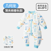 良良 婴儿睡袋春秋恒温分腿睡袋防惊跳儿童防踢被可拆袖 几何龙蓝-薄夹棉【室温20-25