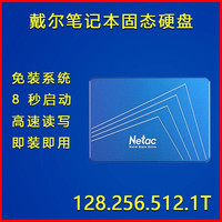 朗科 适用于戴尔笔记本专用 128G/256G/512G/1T固态硬盘 提速 免装系统