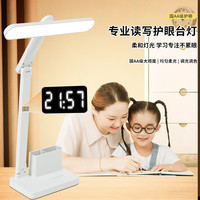 宝量 led护眼台灯 智能数显 学习学生专用床灯 宿舍充电阅读卧室床灯