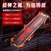 雷克沙 ARES 4TB固态硬盘PCIE4.0 NVME台式电脑M.2笔记本