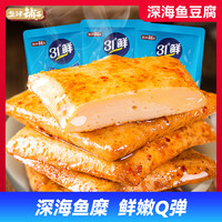 盐津铺子 深海鱼豆腐 9g*30包