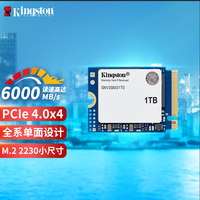 金士顿 高速固态硬盘M.2 NVME PCIE4.0适配笔记本及游戏机SSD 2230