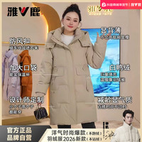 雅鹿 女士时尚收腰连帽羽绒服