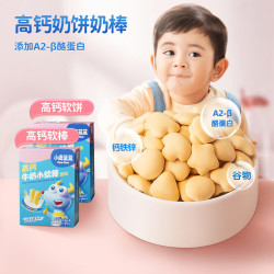 小鹿蓝蓝 儿童高钙牛奶小软饼 原味 60g