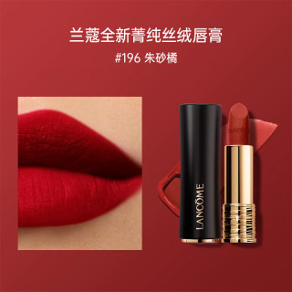兰蔻 口红 纯丝缎雾面唇膏196# 1.6g