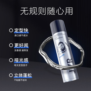  JVR/杰威尔 持久清香 男士发胶套装 发胶238ml+发泥20g