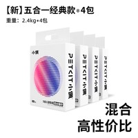 移动端：小佩 猫砂混合砂 2.5kg*4袋