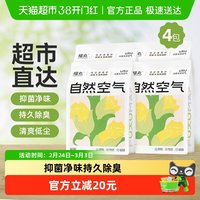 移动端：福丸 豆腐猫砂 10kg