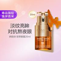 娇韵诗 双萃眼精华眼霜焕亮紧致提拉改善熬夜眼20ml